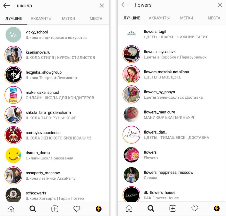 Как сделать аккаунт в Instagram, который привлечёт внимание подписчиков