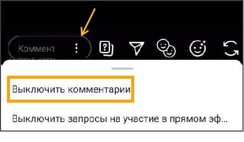 Прямой эфир в Инстаграм как выйти, сделать и сохранить