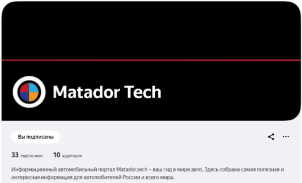 Обновленная обложка канала Matador Tech