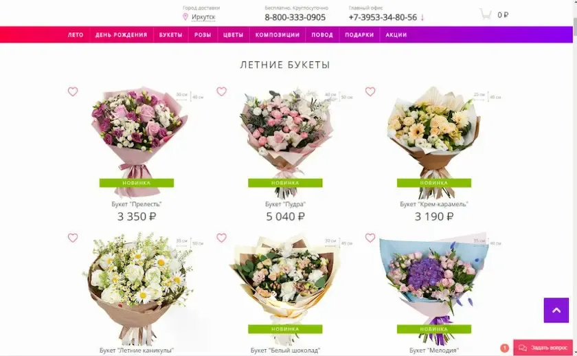 Каталог в интернет-магазине цветов