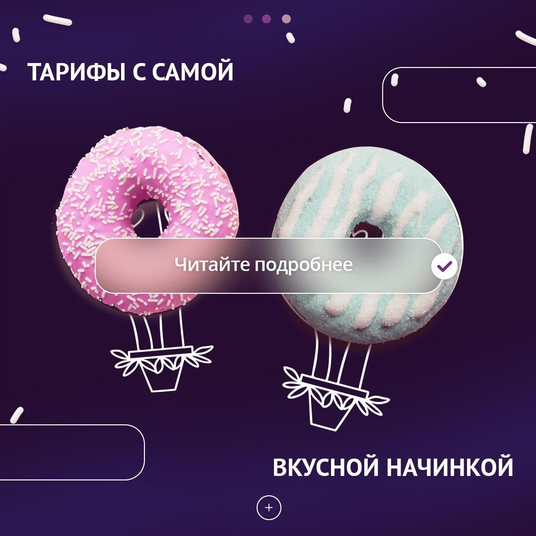 Пример креатива для оператора сотовой связи в Крыму Win mobile